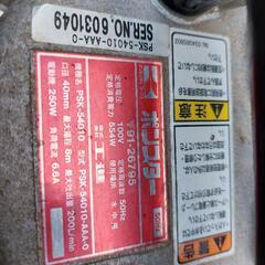 【再値下げ】水中ポンプ　㈱工進　ポンスター　PSK-54010