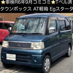 総額14.0万円★車検R6年9月★人気のAT軽箱★エンジンスター...