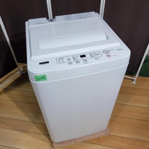‍♂️h924売約済み❌2237‼️設置まで無料‼️2021年製！ヤマダ電機 4.5kg 全自動洗濯機
