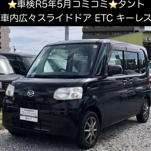 いします ダイハツ 岐阜市☆車検R5年9月☆コミコミ価格☆格安スライド 