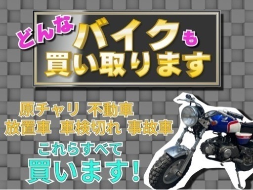 買取強化中!!☆お支払い総額4.2万円☆ スズキ アドレスV100 CE11A