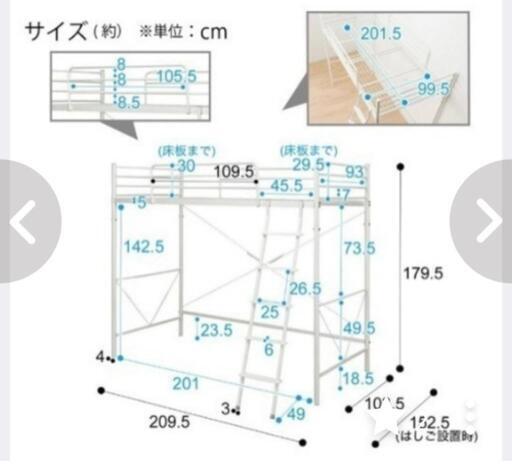 取り引き中 ニトリ ロフトベッド ホワイト