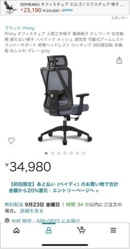 新品未開封 ゲーミングチェア オフィスチェア