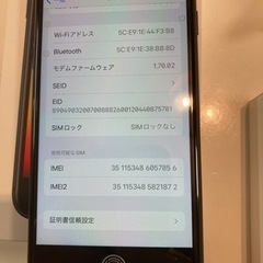 iPhone SE3 第3世代　128GB 新品　SIMフリー　ブラック