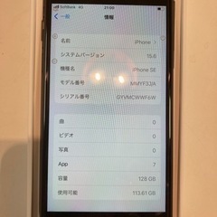 iPhone SE3 第3世代　128GB 新品　SIMフリー　ブラック