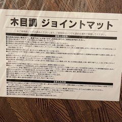 【ネット決済】新品未使用☻16枚☻大判☻木目調ジョイントマット！