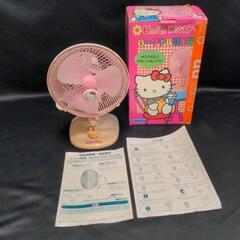 昭和レトロキティちゃんのパーソナル 扇風機