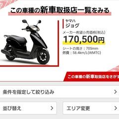 YAMAHA ジョグ 2021年モデル