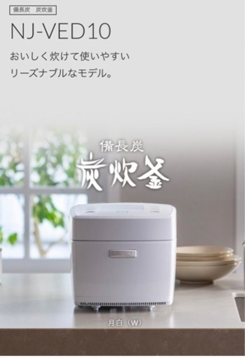 一回のみの使用！美品！5.5合炊き炊飯器！三菱