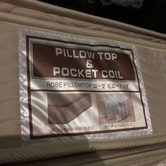 ニトリ お姫様デイベッド ROBE PILLOWTOP S マットレス付き