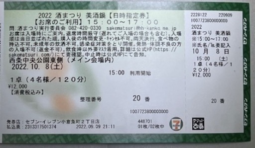 トレフェスオンライン ガッチャマン TFO11 MERSA 白鳥のジュン トレフェスオンライン ガッチャマン TFO11 MERSA 白鳥のジュン