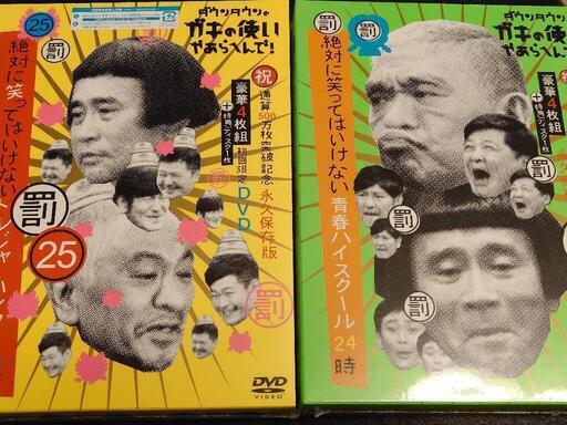 ダウンタウンの笑ってはいけないDVD4本セット警察編 温泉篇ハイ