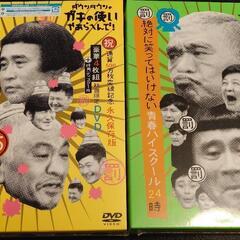 ダウンタウンのガキの使いやあらへんで!!