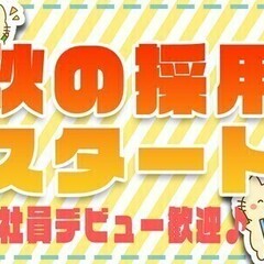 【機械オペレーター×正社員】未経験◎家具付き寮あり♪希望日払い可...