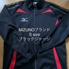 【今週500円】【美品】『MIZUNOジャージS size』