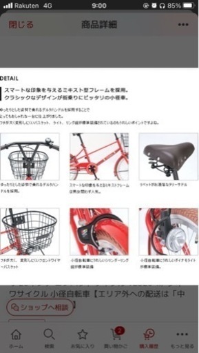 神奈川県の自転車 値下げしました！22年9月購入の新品☆カゴ