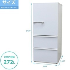 美品　アクア AQUA冷蔵庫　AQR27G