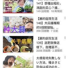 趣味の中国語 - 土岐市