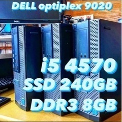 激安i5! デスクトップ本体 Dell optiplex 9020
