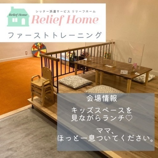 千里中央ベビママランチ会 アプサラカフェでランチ会 ファストレ リリーフホームあやこ 千里中央 のその他の生徒募集 教室 スクールの広告掲示板 ジモティー