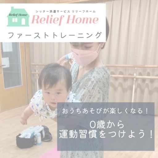 千里中央ベビママランチ会 アプサラカフェでランチ会 ファストレ リリーフホームあやこ 千里中央 のその他の生徒募集 教室 スクールの広告掲示板 ジモティー