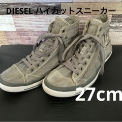 DIESEL ハイカットスニーカー