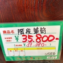 ★434 『大幅値下げ！』和風階段箪笥 筑後民芸家具 アンティーク調 古風 日本 ジャパニーズ 木製【リサイクルマート鹿児島宇宿店】