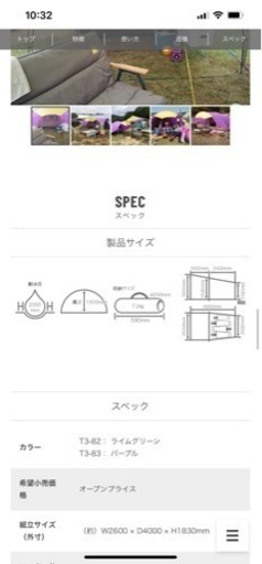 テント『ドッペルギャンガーアウトドア　タープリーテント廃盤（旧ロゴ）』