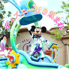 ディズニー友達 メンバー募集 ジモティー