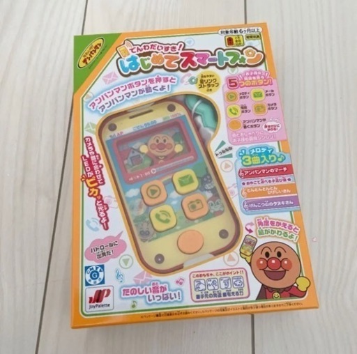 アンパンマン はじめてスマートフォン スマホ 赤ちゃんおもちゃ 小僧 港南中央のベビー用品 おもちゃ の中古あげます 譲ります ジモティーで不用品の処分