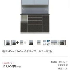 美品　松田家具　食器棚　ダイニングボード　