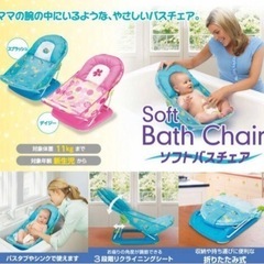 日本育児 ソフトバスチェア ブルー 枕つき