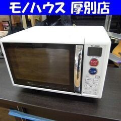 シャープ オーブンレンジ 2015年製 RE-S5C-W ホワイ...