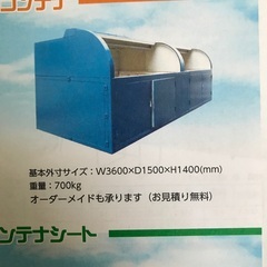 シャッター付古紙回収box (中古)定価60万円