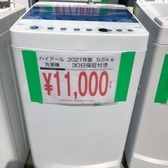 売り切れ🙏 洗濯機入荷してます😊 美品です！ 熊本リサイクルワンピース