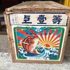 【合わせ買い０円】50年以上昔の木箱【昭和レトロ】