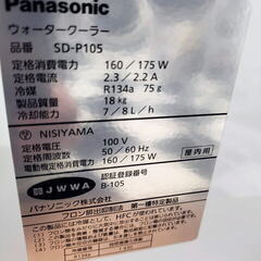 パナソニック　ウォータークーラー SD-P105　冷水機 COL 卓上水道直結式 冷水専用型 冷水器 手渡大歓迎
