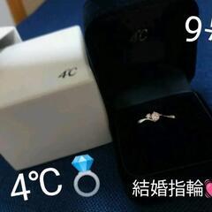【ネット決済】婚約結婚指輪♡〜咲き誇る想い〜美品