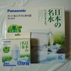 【panasonic】パナソニック　ポット型ミネラル浄水器　２Ｌ...