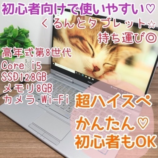 ①薄軽.タッチパネルPC♡とてもハイスペです╰(*´︶`*)╯♡