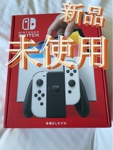 任天堂 Nintendo Switch 有機EL ホワイト 未使用 - 北海道の家具