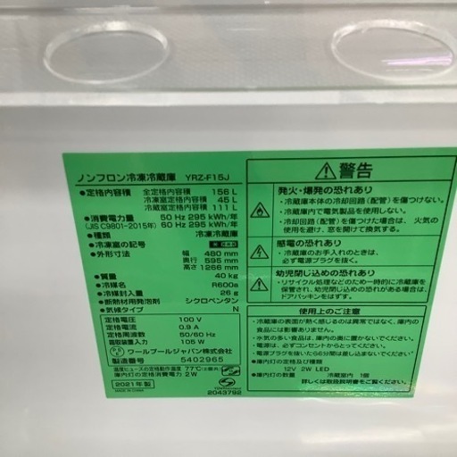 ワールプールジャパン 2ドア冷蔵庫 YRZ-F15J 2021年製【トレファク 川越店】