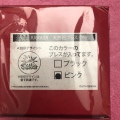 ジャグラー天然石ブレス💥💥💥