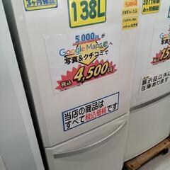 お買い得！「ハイアール」138L冷凍冷蔵庫★2012年製　【クリ...