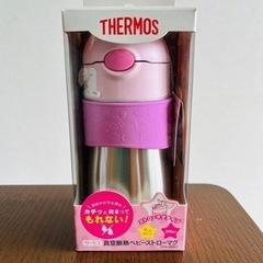 未使用！未開封！THERMOS サーモス　ベビーストローマグ