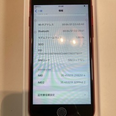 iPhone SE3 第3世代　レッド　新品　128GB SIMフリー