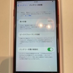iPhone SE3 第3世代　レッド　新品　128GB SIMフリー