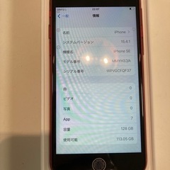 iPhone SE3 第3世代　レッド　新品　128GB SIMフリー