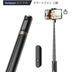 スマホ三脚 自撮り 遠隔リモコン 三脚 150cm 