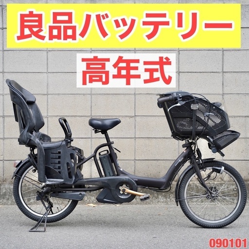 ⭐️高年式⭐電動自転車 ヤマハ 20インチ 子供乗せ アシスト 中古 090101